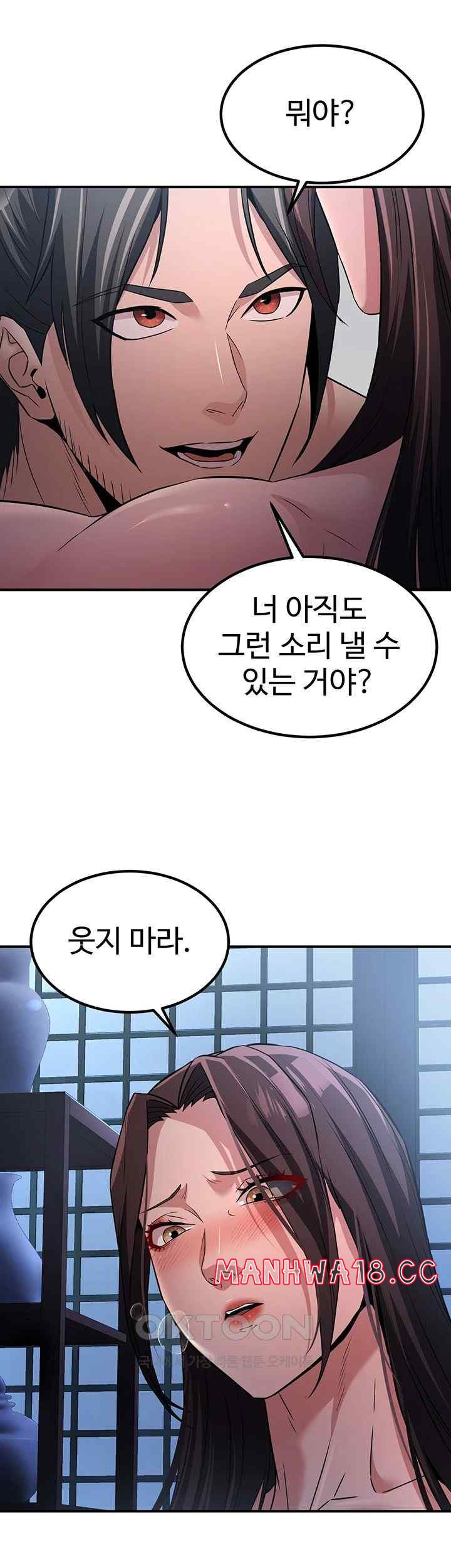 The Lustful Demon is the King of Demons Raw Chapter 16 Page 62