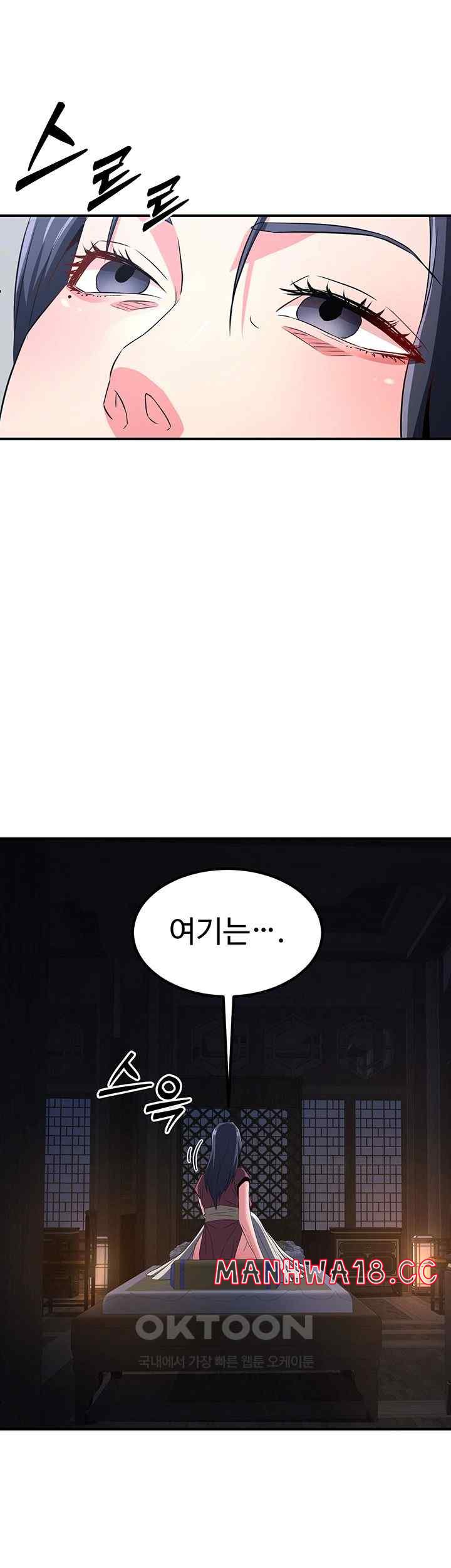 The Lustful Demon is the King of Demons Raw Chapter 16 Page 67