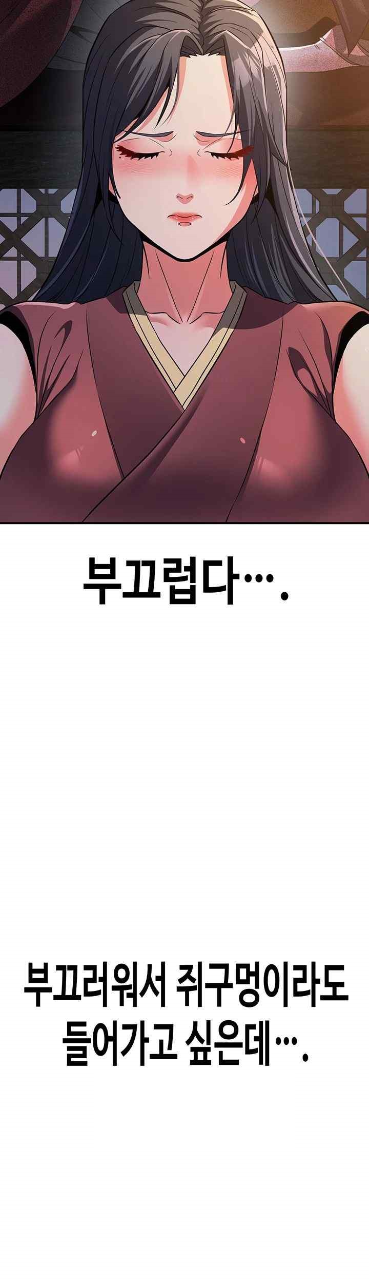 The Lustful Demon is the King of Demons Raw Chapter 16 Page 69