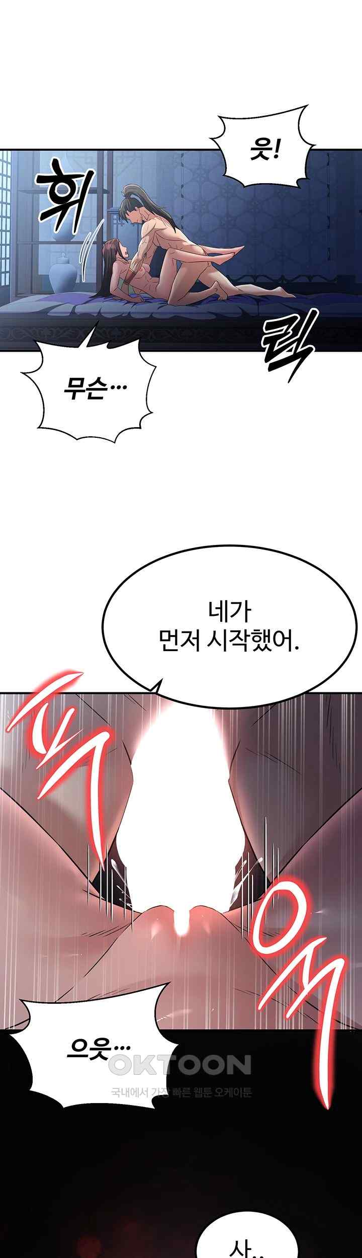 The Lustful Demon is the King of Demons Raw Chapter 16 Page 72