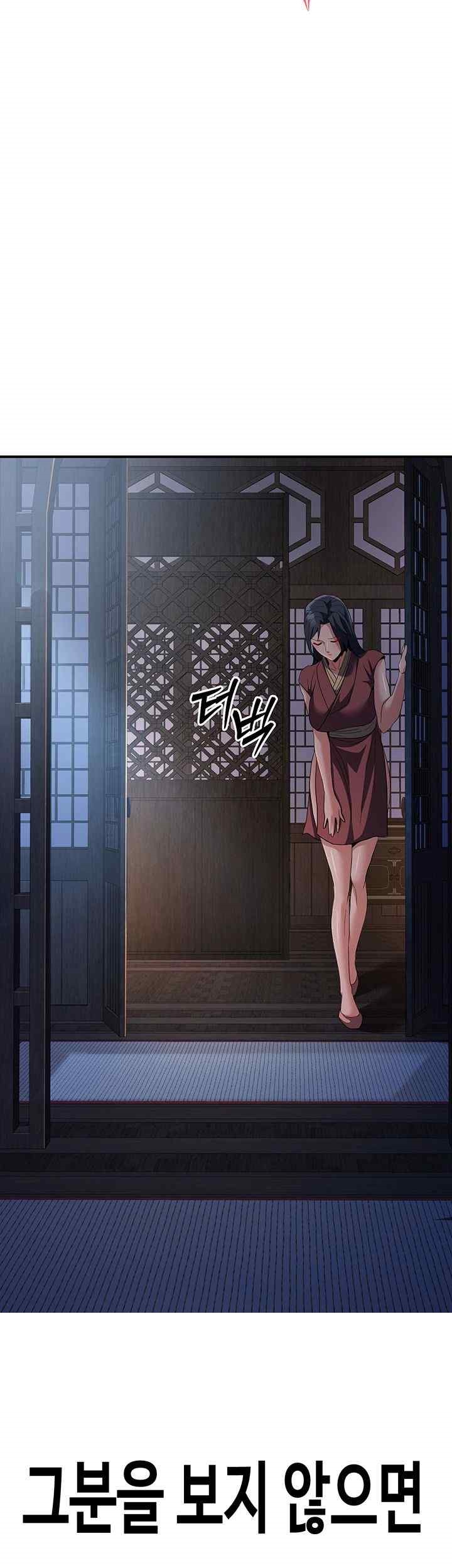 The Lustful Demon is the King of Demons Raw Chapter 16 Page 78