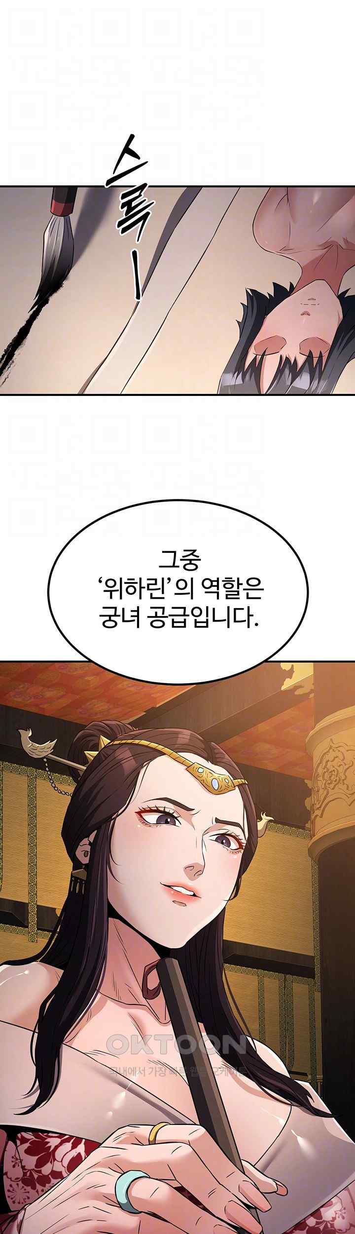 The Lustful Demon is the King of Demons Raw Chapter 16 Page 9