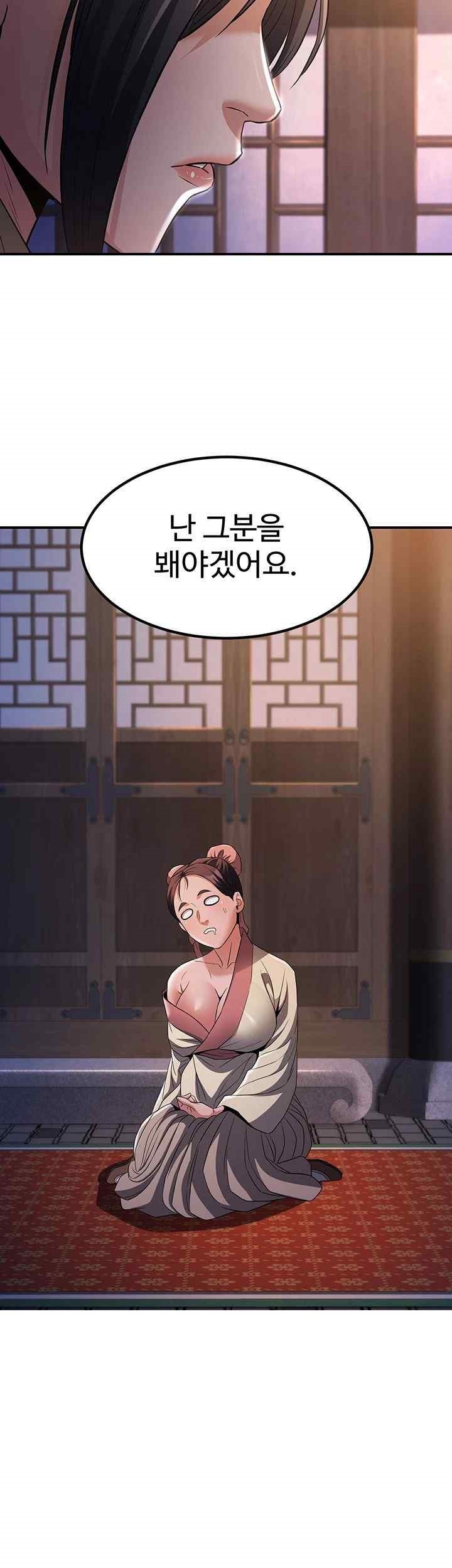 The Lustful Demon is the King of Demons Raw Chapter 17 Page 11