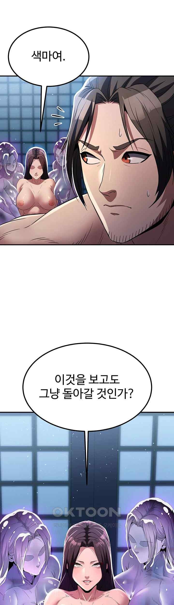 The Lustful Demon is the King of Demons Raw Chapter 17 Page 20