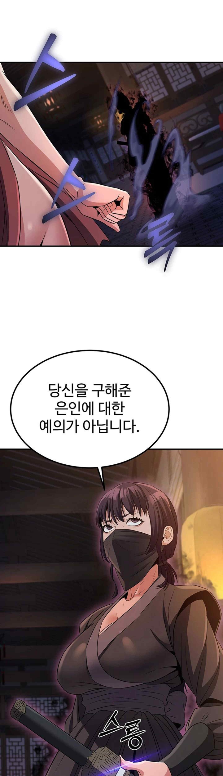 The Lustful Demon is the King of Demons Raw Chapter 17 Page 26
