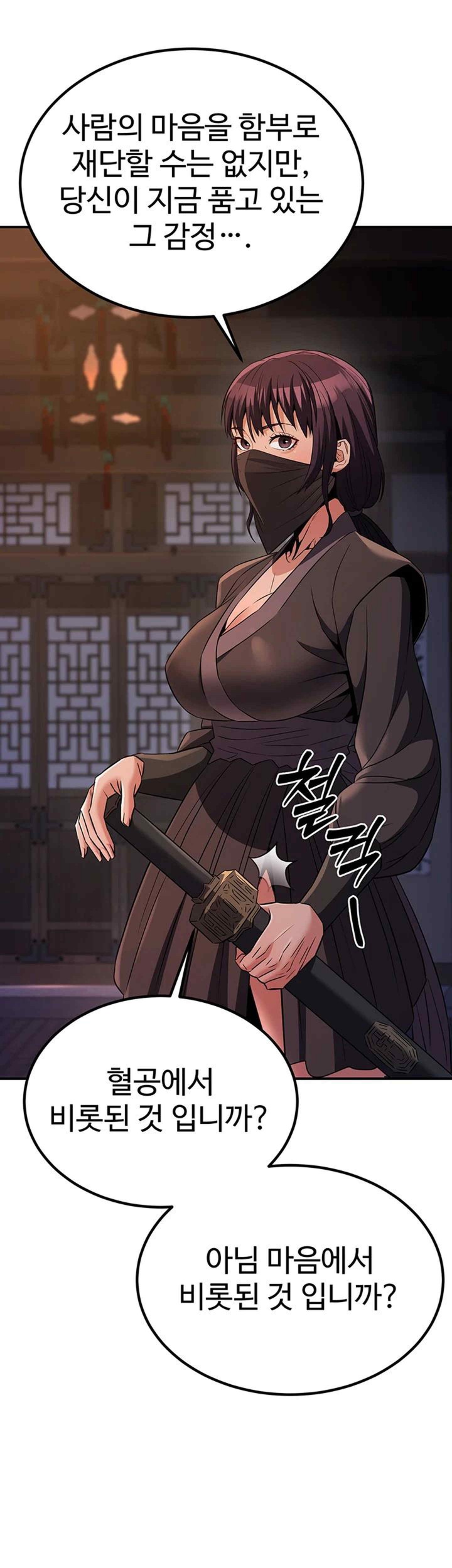 The Lustful Demon is the King of Demons Raw Chapter 17 Page 30