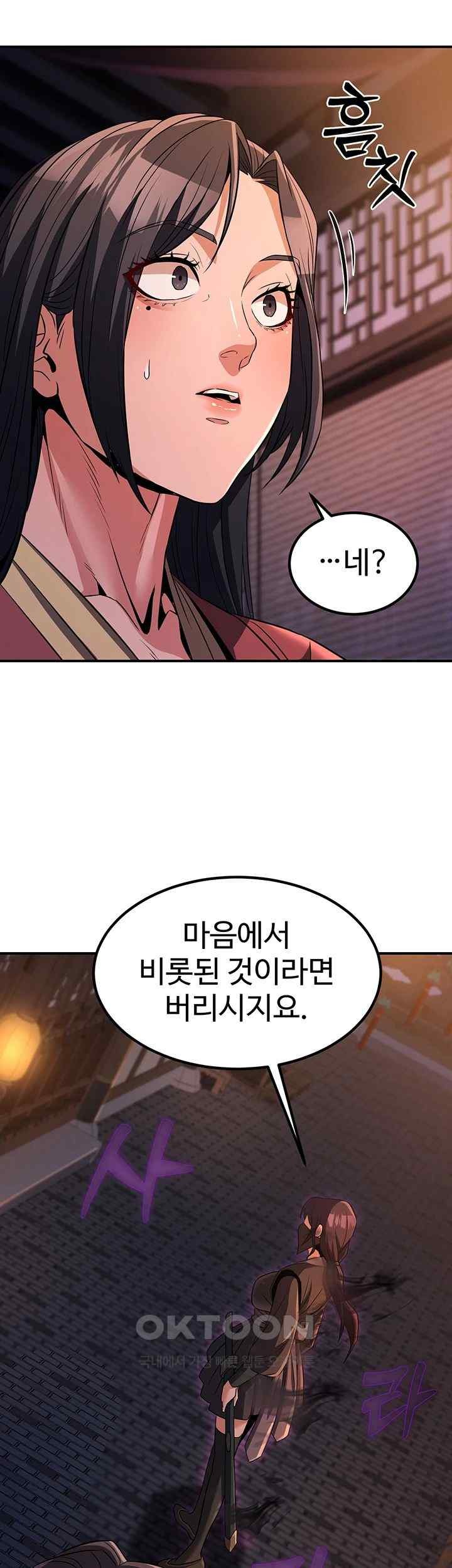 The Lustful Demon is the King of Demons Raw Chapter 17 Page 31