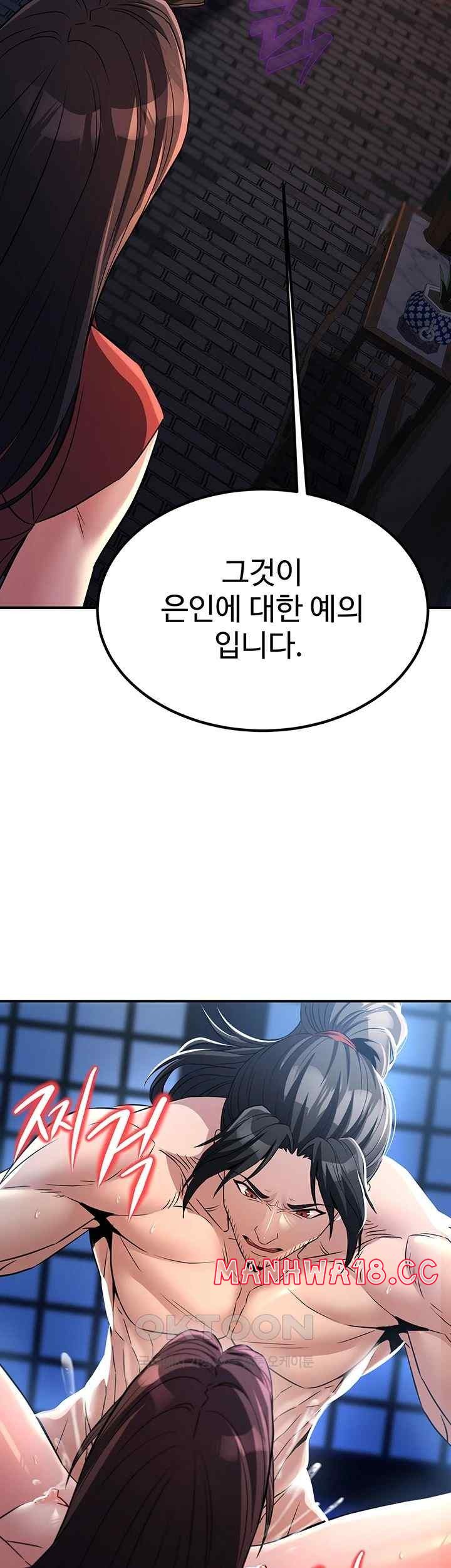 The Lustful Demon is the King of Demons Raw Chapter 17 Page 32