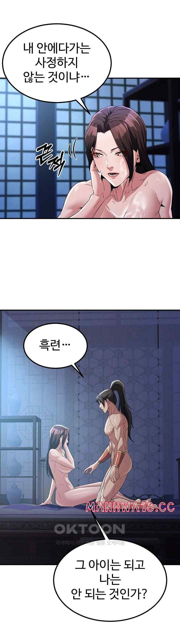 The Lustful Demon is the King of Demons Raw Chapter 17 Page 38