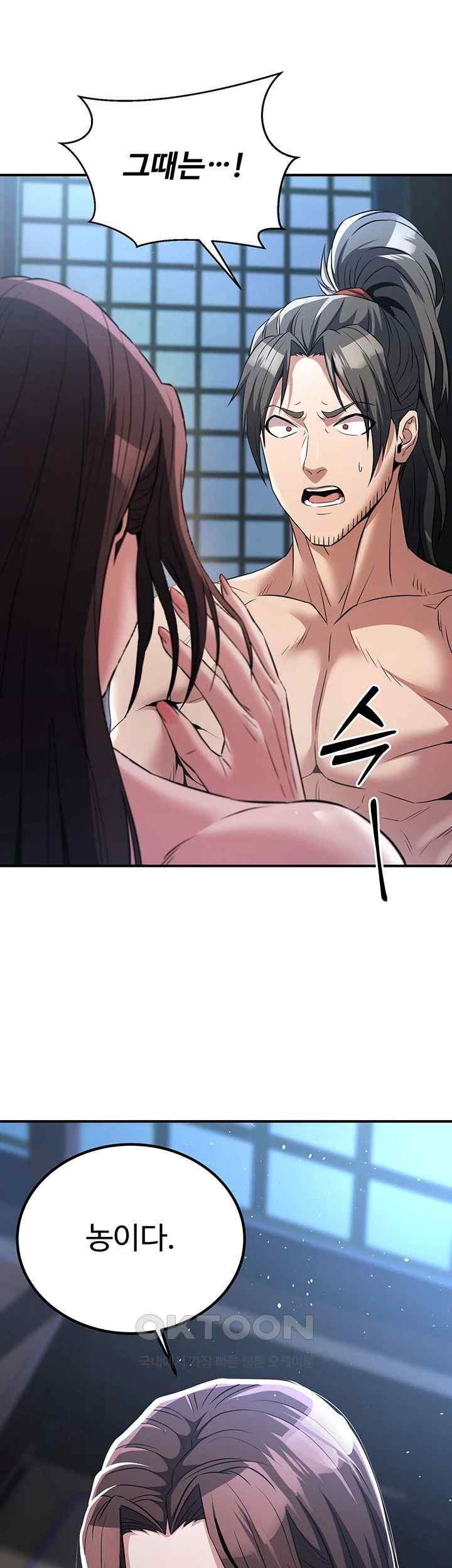 The Lustful Demon is the King of Demons Raw Chapter 17 Page 39