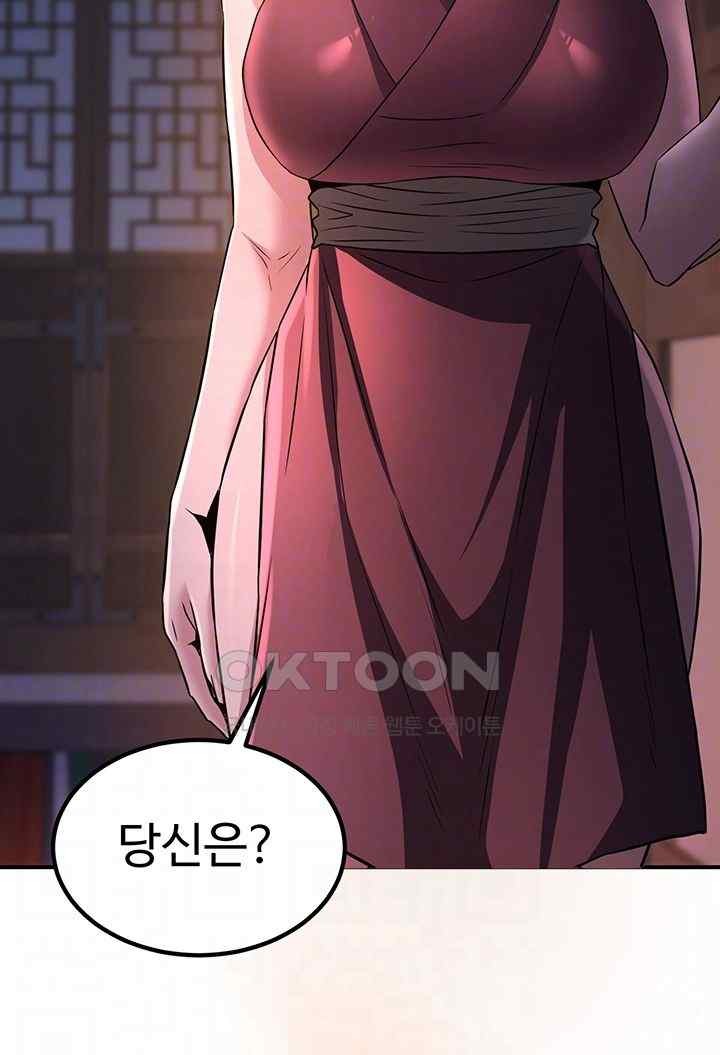 The Lustful Demon is the King of Demons Raw Chapter 17 Page 4