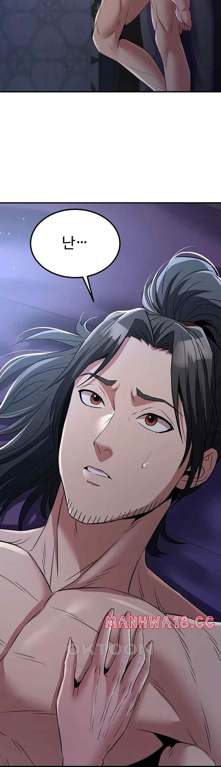 The Lustful Demon is the King of Demons Raw Chapter 17 Page 43