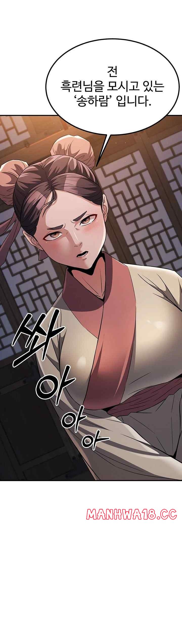The Lustful Demon is the King of Demons Raw Chapter 17 Page 5