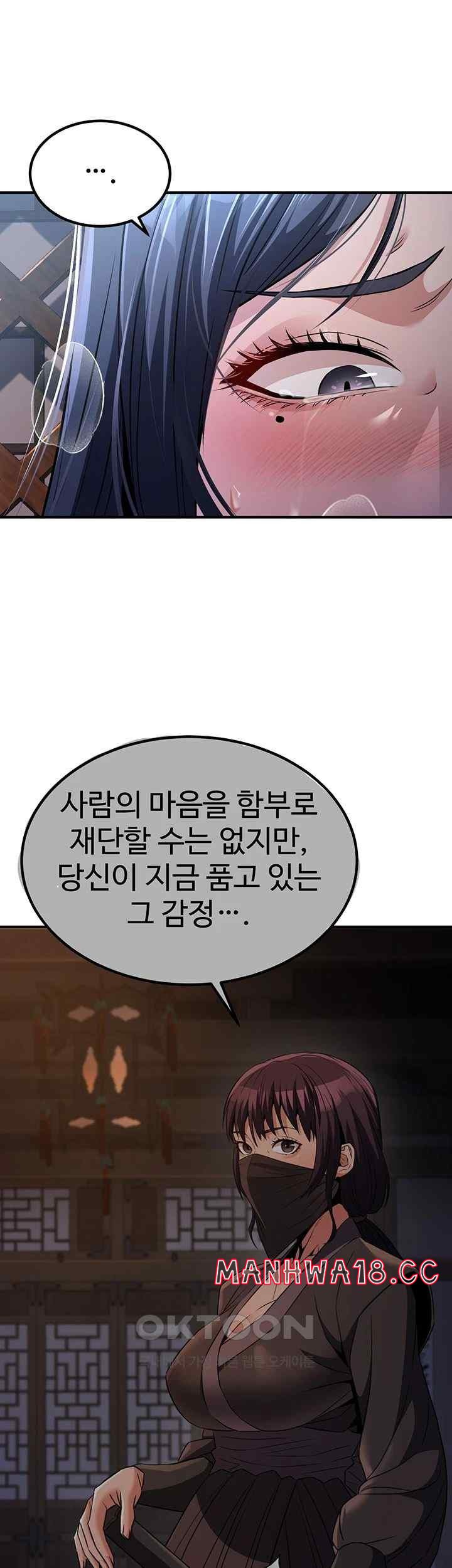 The Lustful Demon is the King of Demons Raw Chapter 17 Page 51