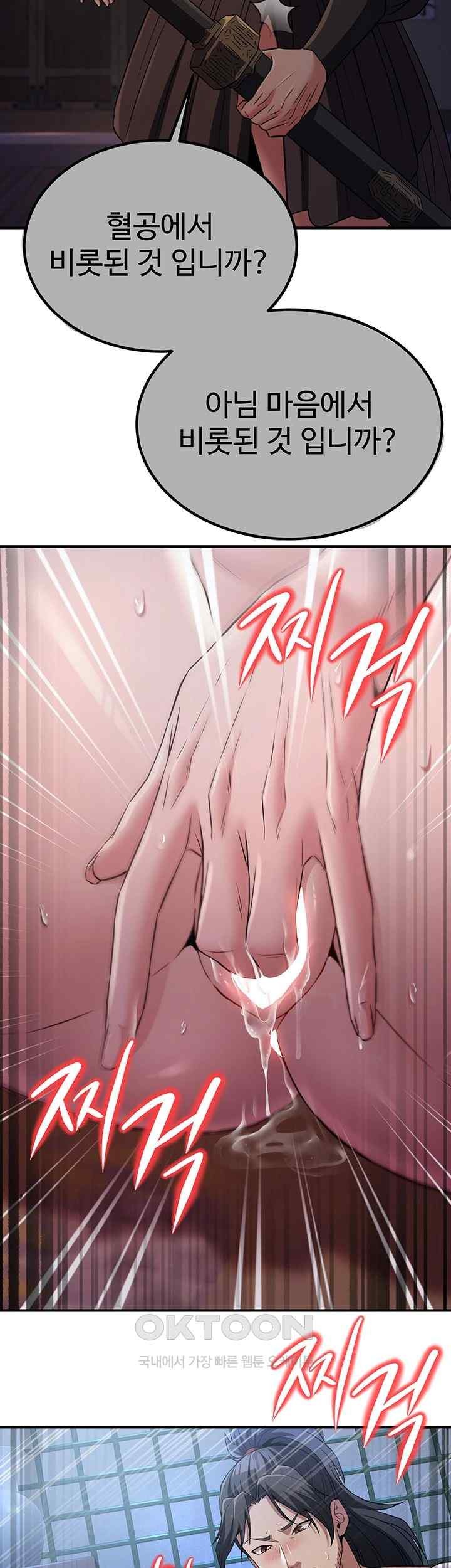 The Lustful Demon is the King of Demons Raw Chapter 17 Page 52