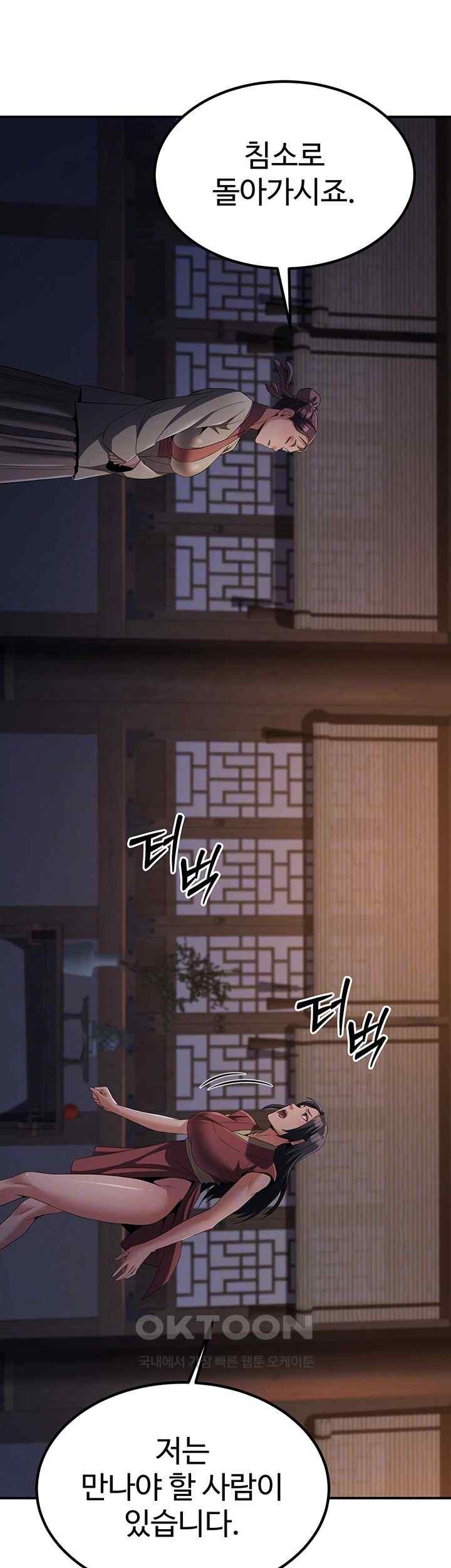 The Lustful Demon is the King of Demons Raw Chapter 17 Page 6
