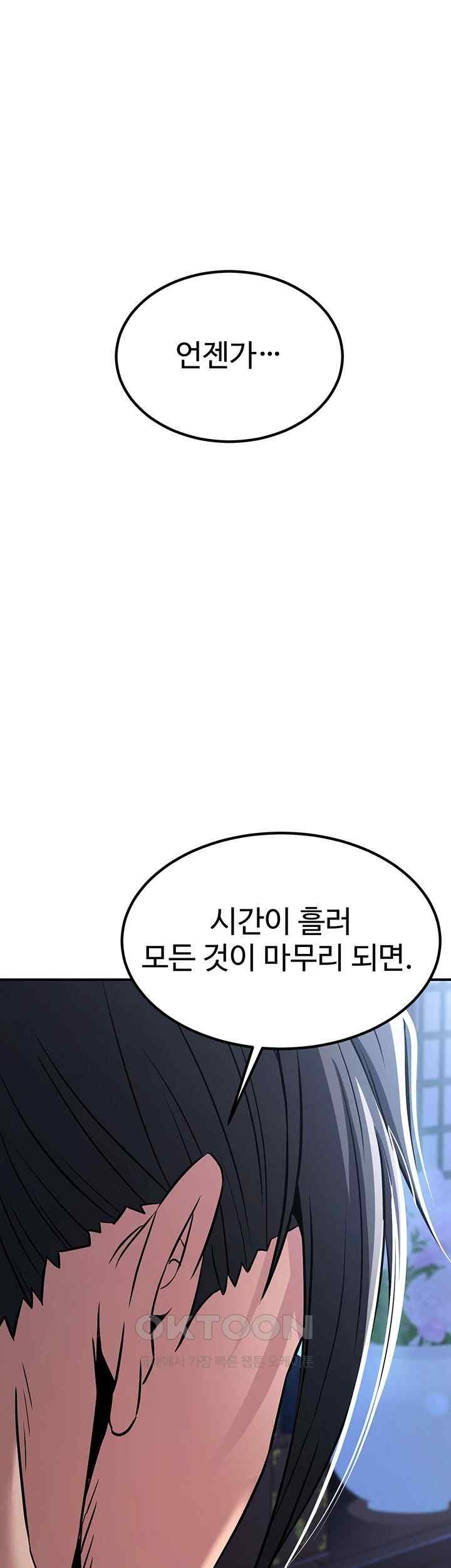 The Lustful Demon is the King of Demons Raw Chapter 17 Page 62