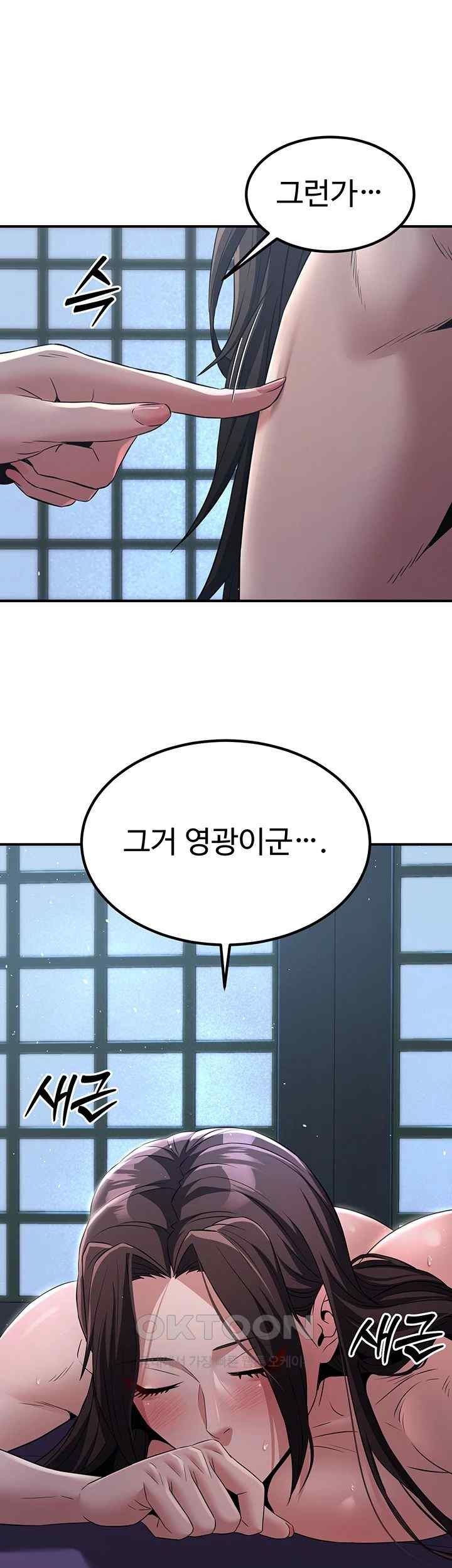 The Lustful Demon is the King of Demons Raw Chapter 17 Page 65