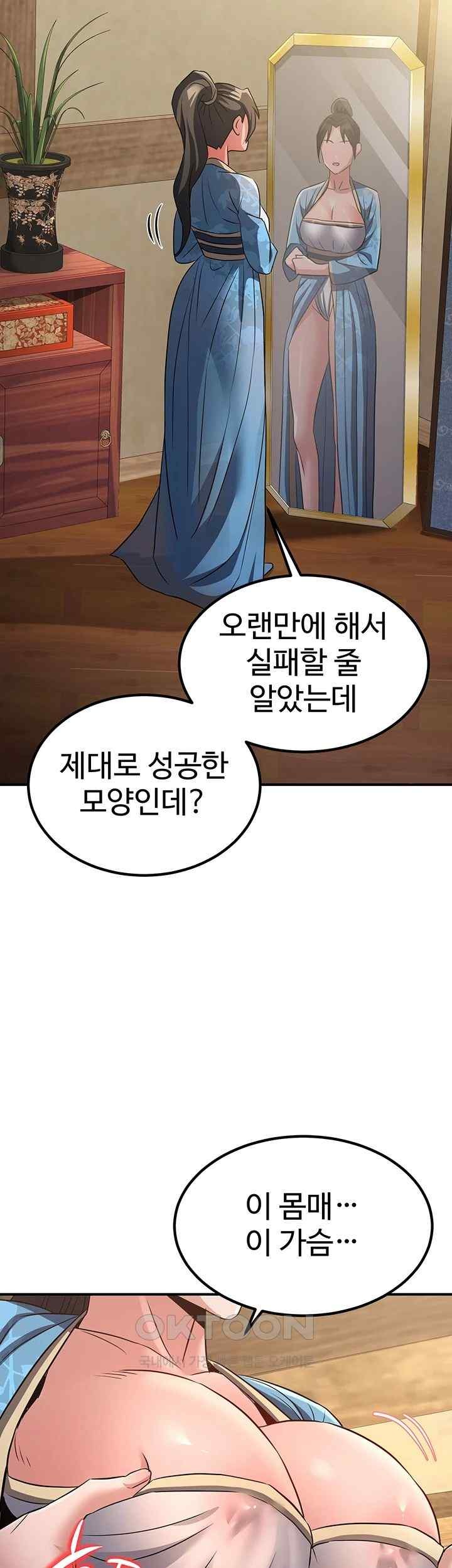 The Lustful Demon is the King of Demons Raw Chapter 17 Page 67