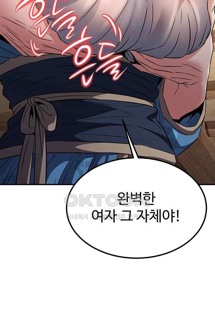 The Lustful Demon is the King of Demons Raw Chapter 17 Page 68