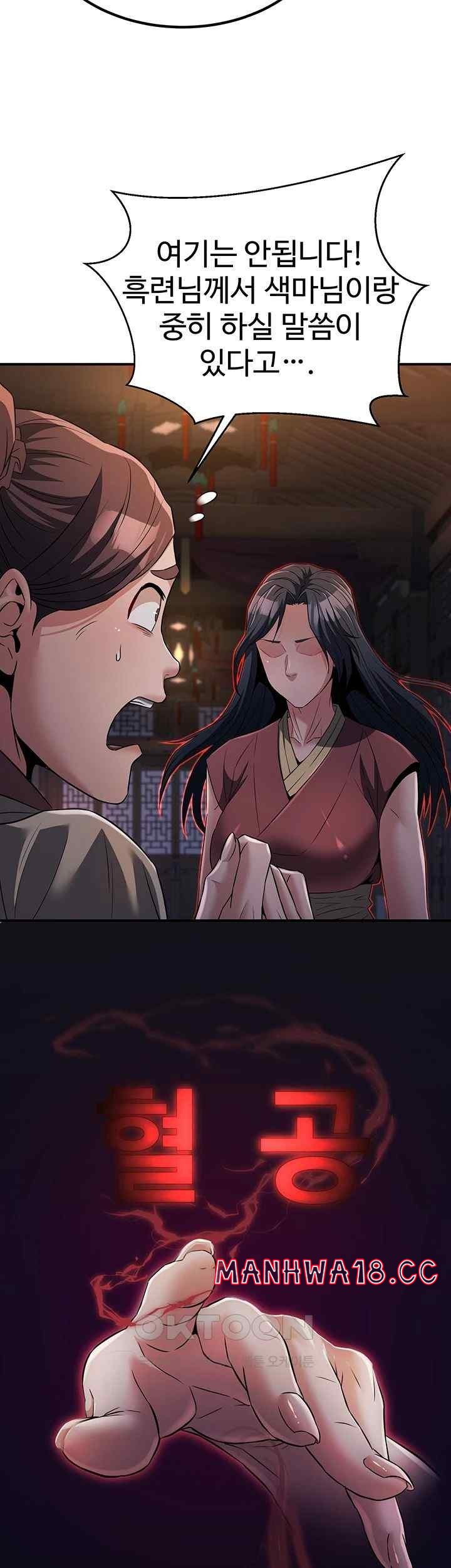 The Lustful Demon is the King of Demons Raw Chapter 17 Page 7