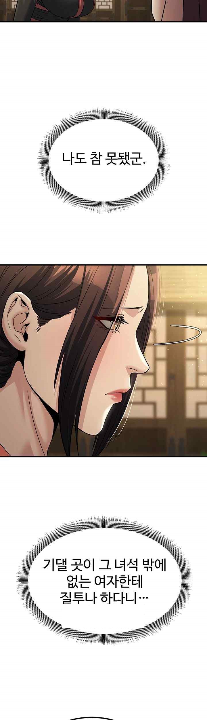 The Lustful Demon is the King of Demons Raw Chapter 18 Page 11