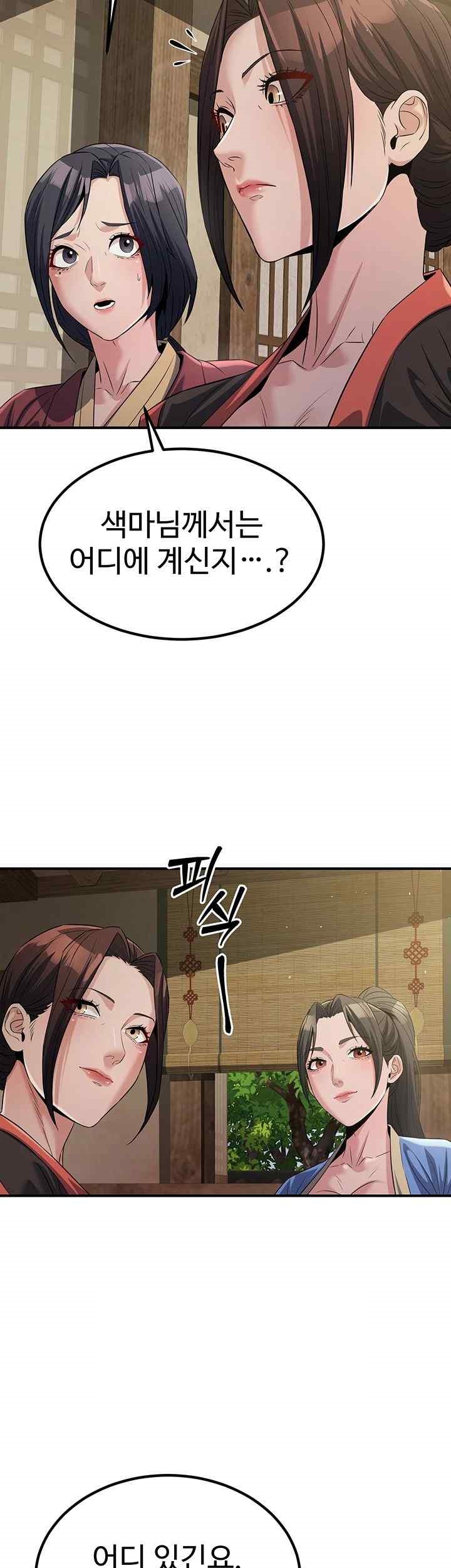 The Lustful Demon is the King of Demons Raw Chapter 18 Page 22