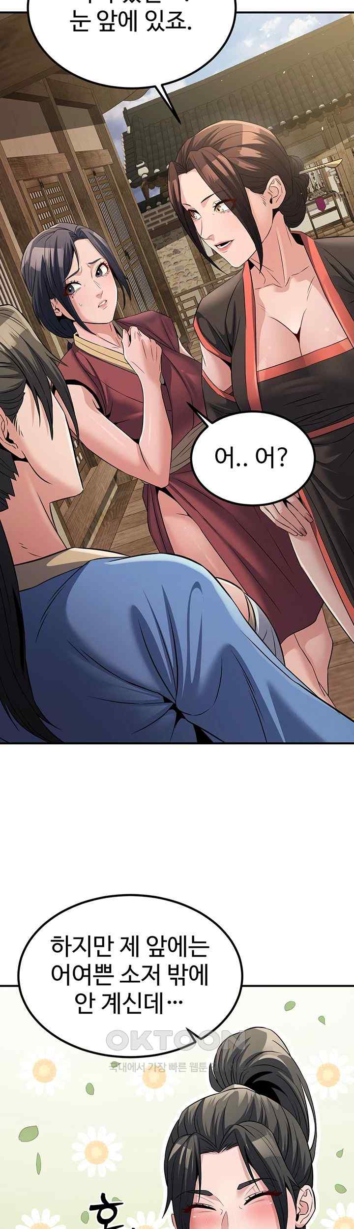 The Lustful Demon is the King of Demons Raw Chapter 18 Page 23