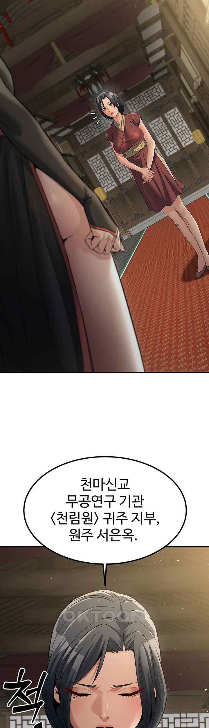 The Lustful Demon is the King of Demons Raw Chapter 18 Page 3