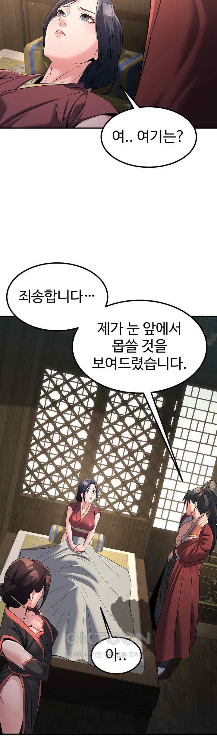 The Lustful Demon is the King of Demons Raw Chapter 18 Page 30