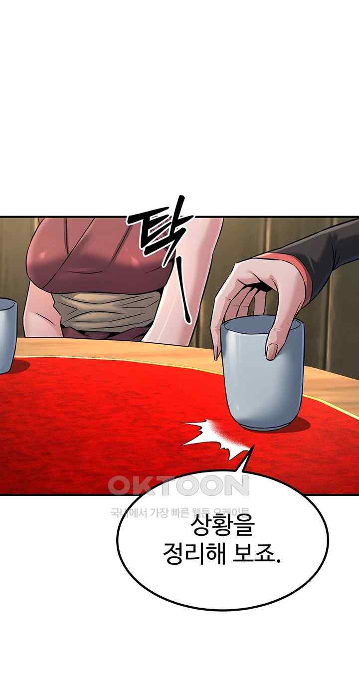 The Lustful Demon is the King of Demons Raw Chapter 18 Page 32