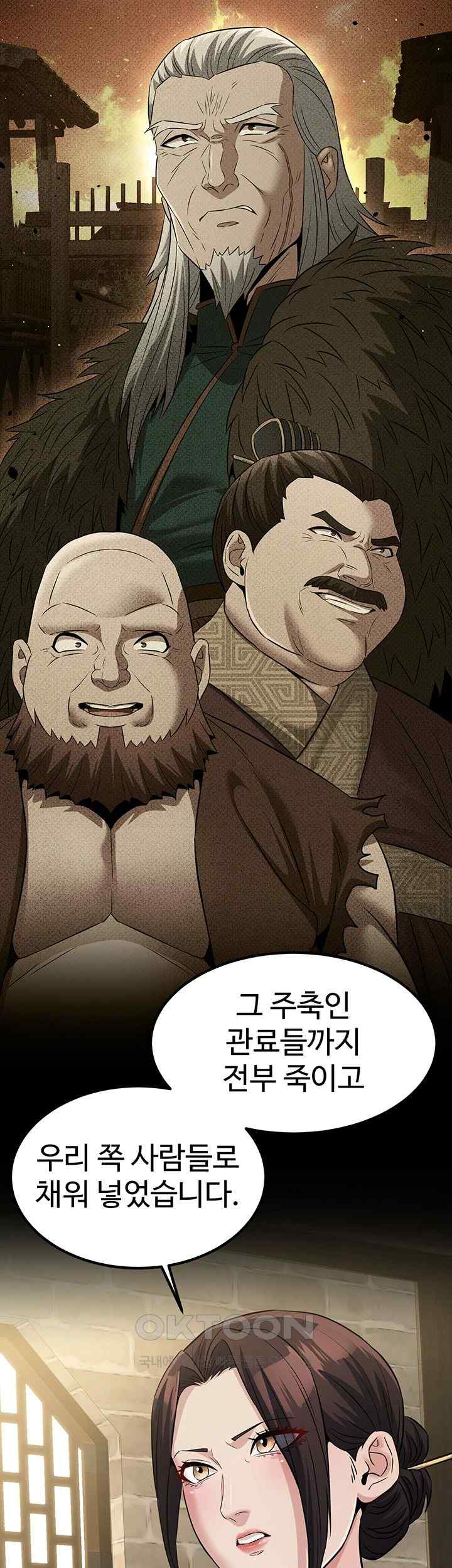The Lustful Demon is the King of Demons Raw Chapter 18 Page 34