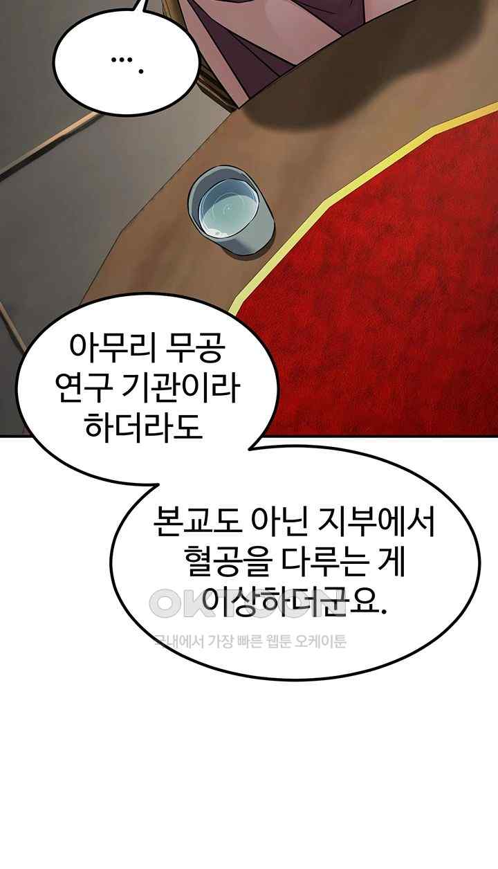 The Lustful Demon is the King of Demons Raw Chapter 18 Page 36