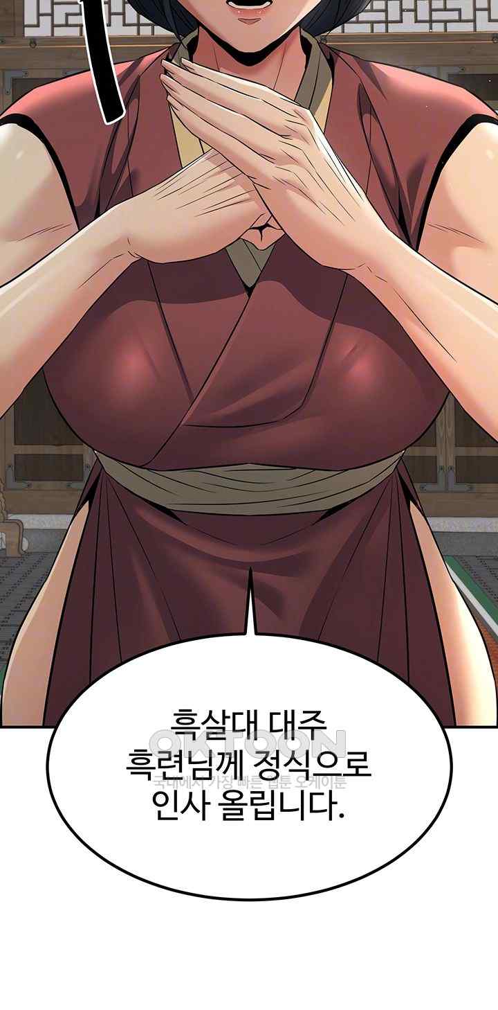 The Lustful Demon is the King of Demons Raw Chapter 18 Page 4