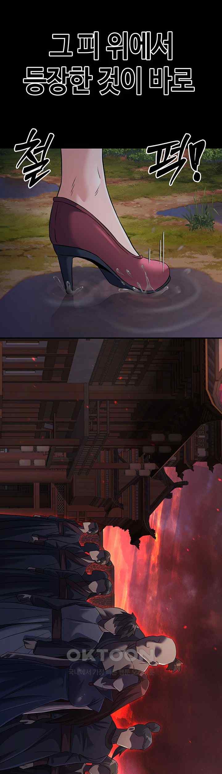 The Lustful Demon is the King of Demons Raw Chapter 18 Page 42