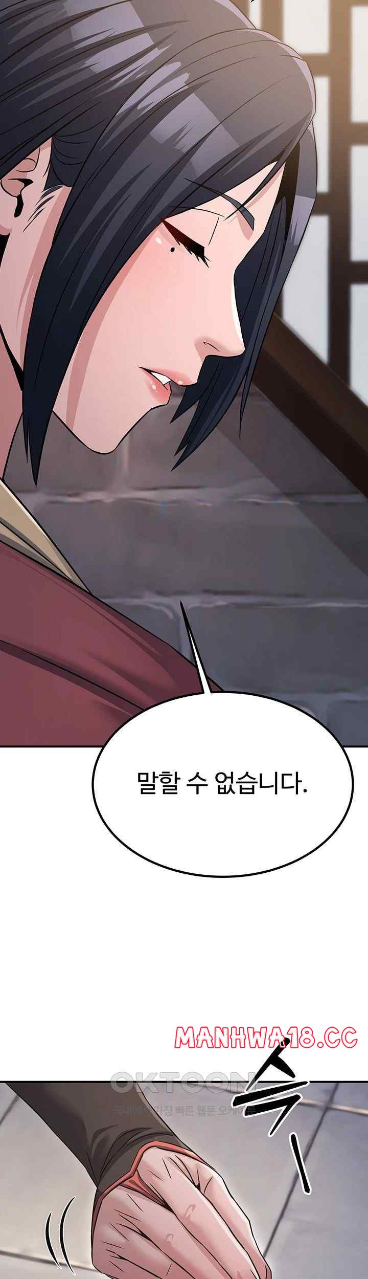 The Lustful Demon is the King of Demons Raw Chapter 18 Page 47