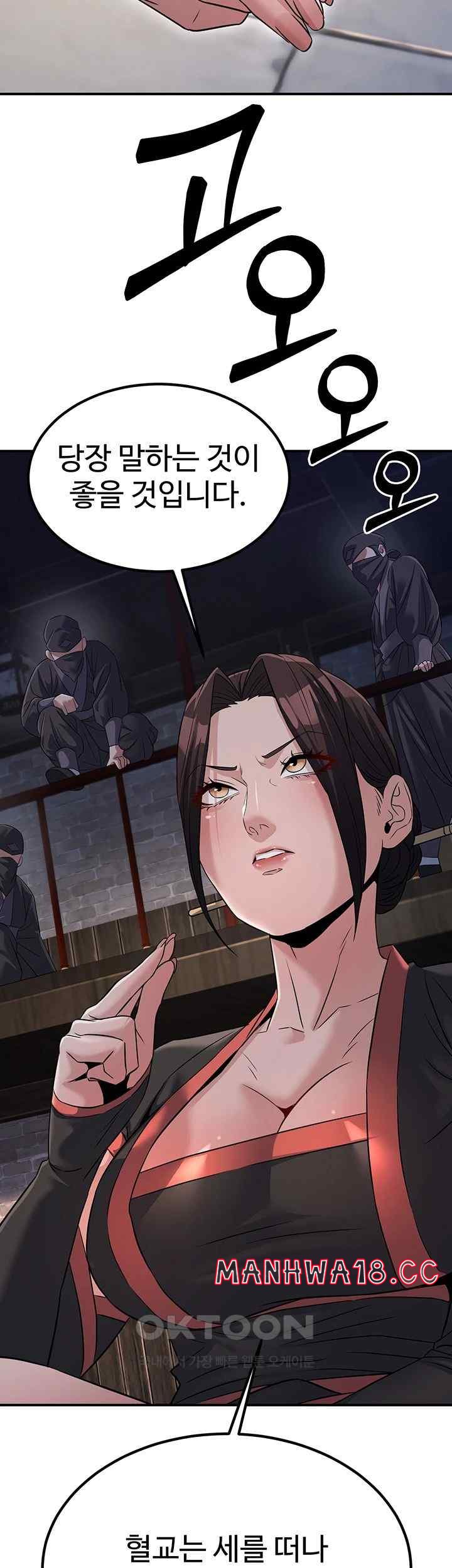 The Lustful Demon is the King of Demons Raw Chapter 18 Page 48