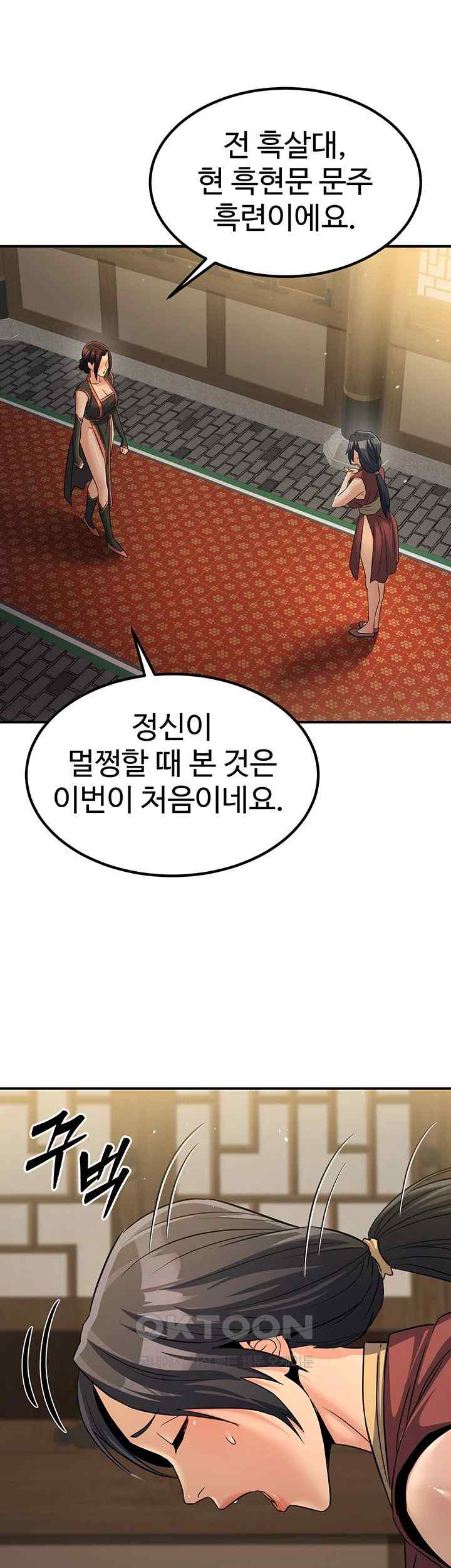The Lustful Demon is the King of Demons Raw Chapter 18 Page 5