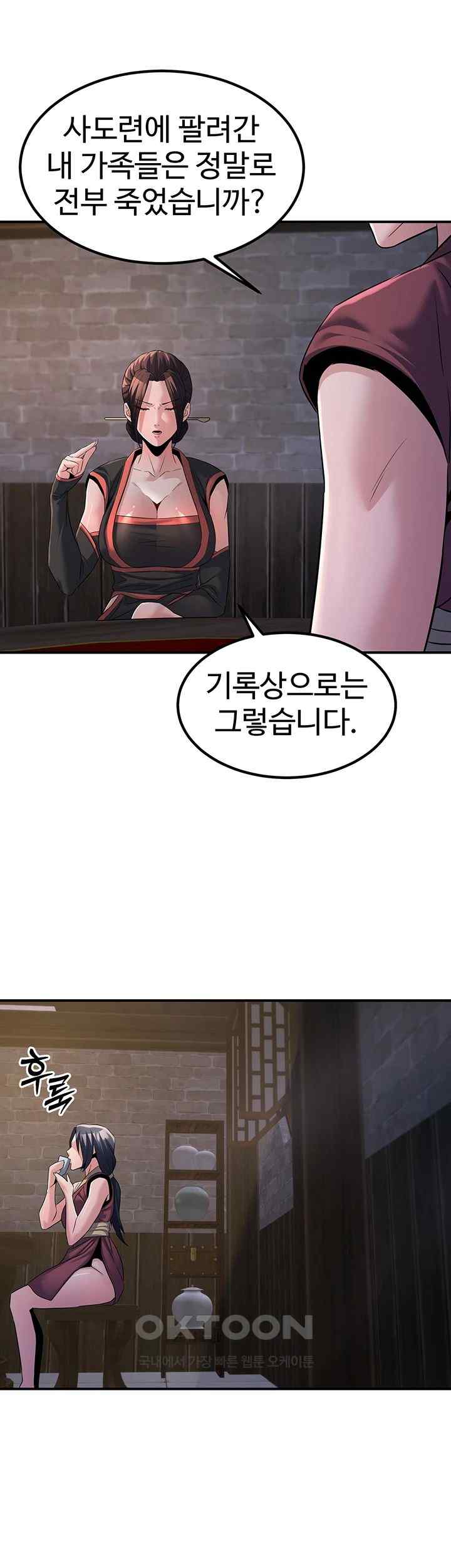 The Lustful Demon is the King of Demons Raw Chapter 18 Page 52