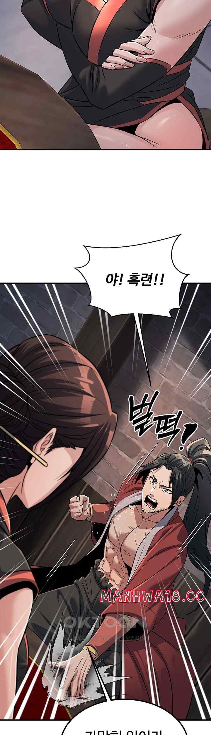 The Lustful Demon is the King of Demons Raw Chapter 18 Page 56