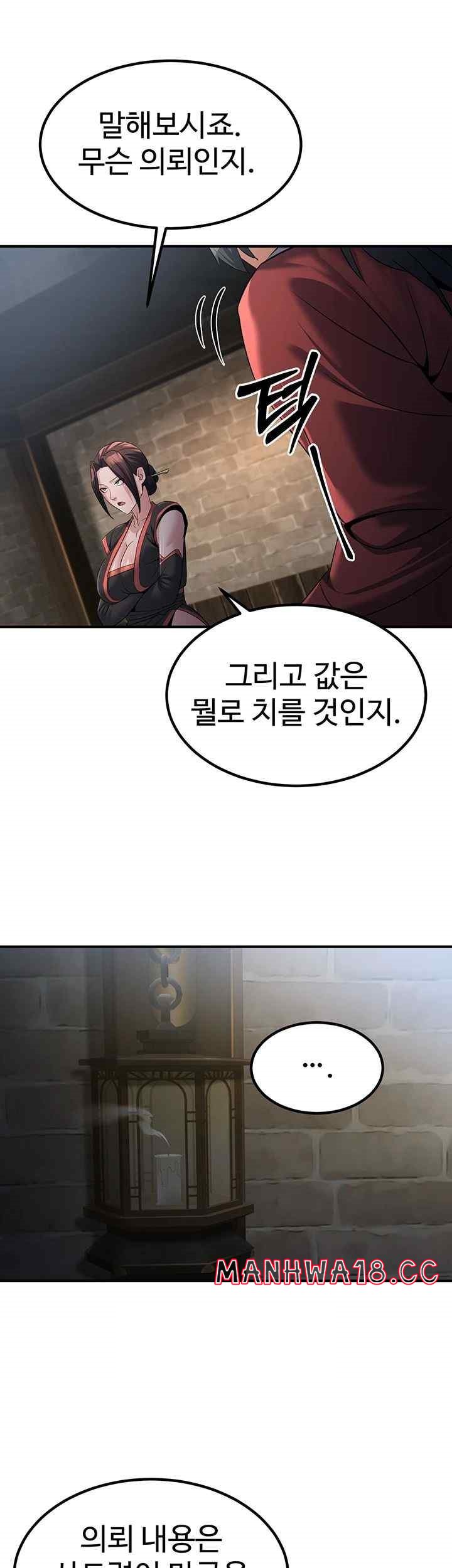 The Lustful Demon is the King of Demons Raw Chapter 18 Page 58