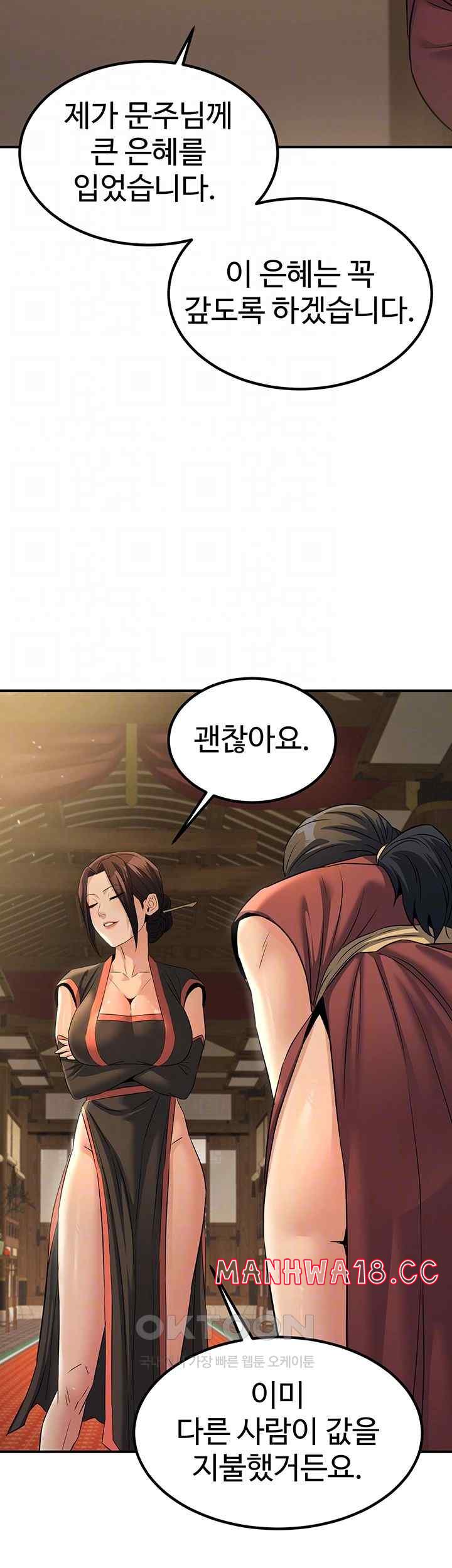 The Lustful Demon is the King of Demons Raw Chapter 18 Page 6