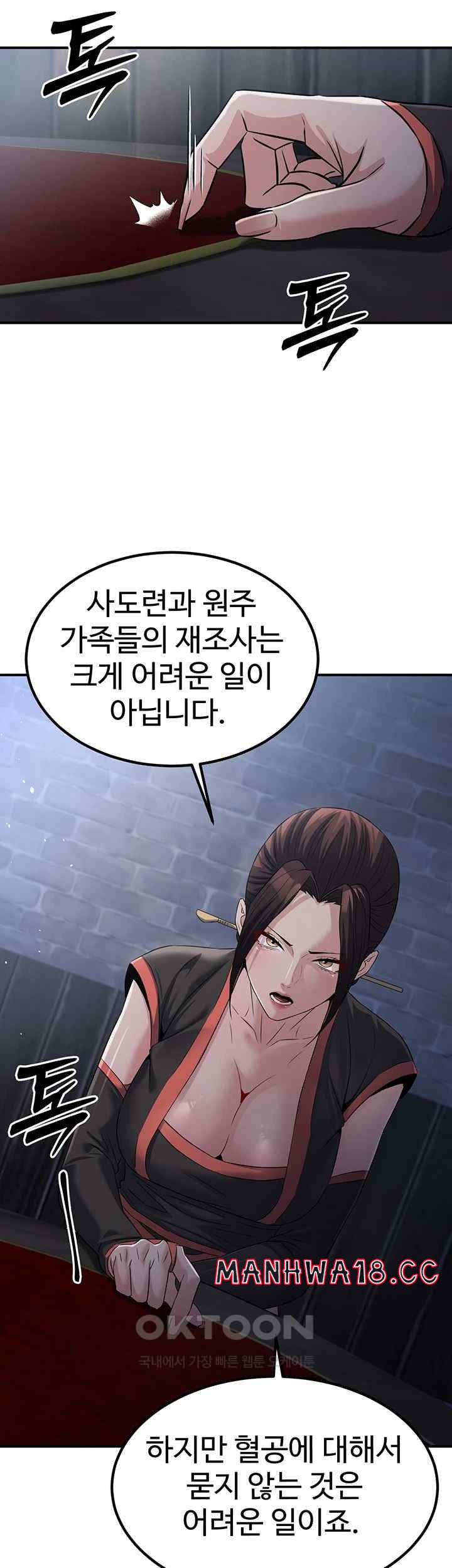 The Lustful Demon is the King of Demons Raw Chapter 18 Page 60