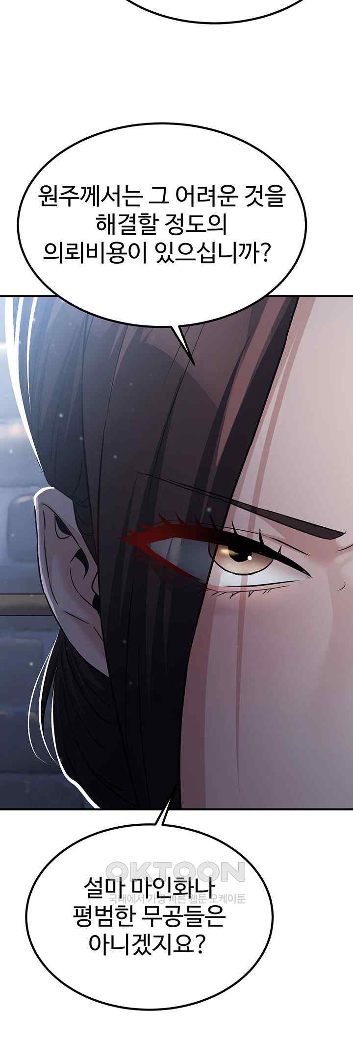 The Lustful Demon is the King of Demons Raw Chapter 18 Page 61