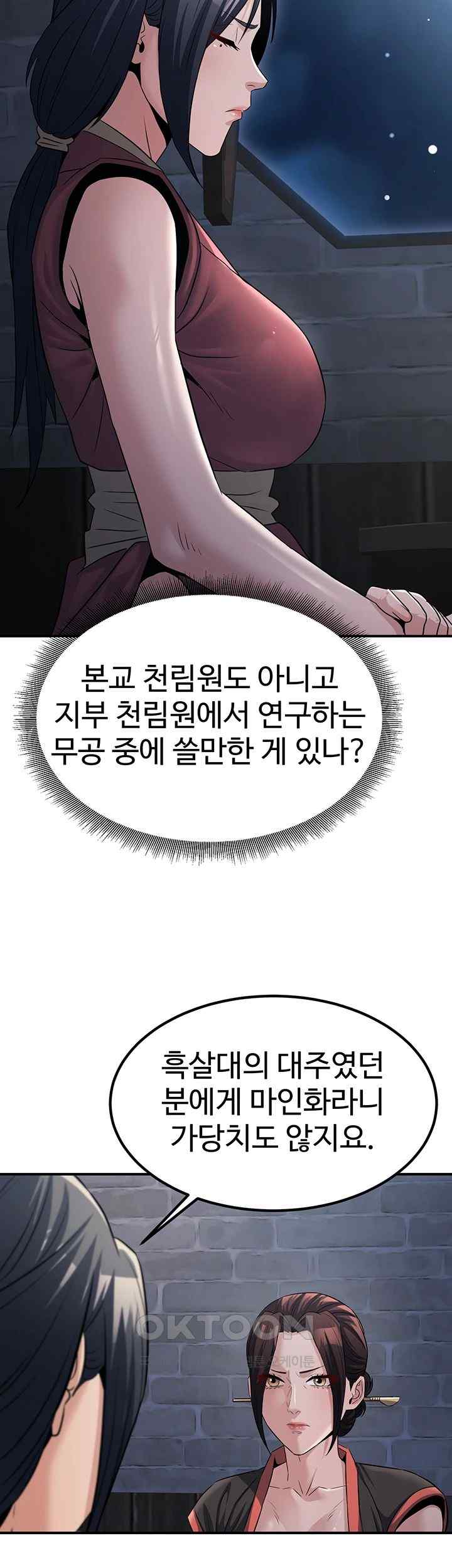 The Lustful Demon is the King of Demons Raw Chapter 18 Page 63