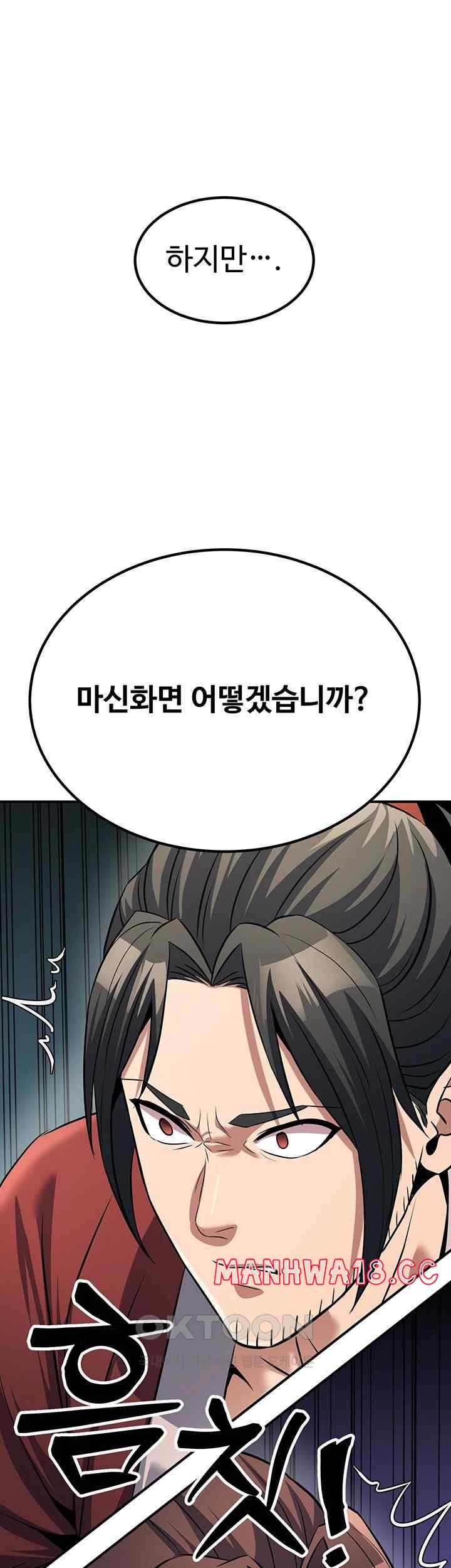The Lustful Demon is the King of Demons Raw Chapter 18 Page 64