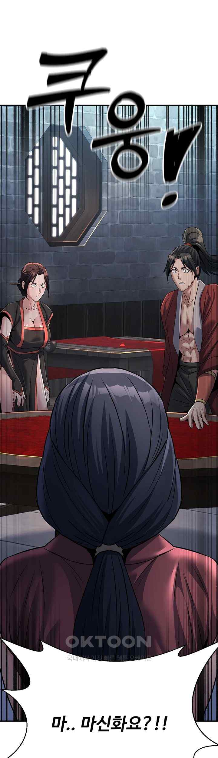 The Lustful Demon is the King of Demons Raw Chapter 18 Page 66