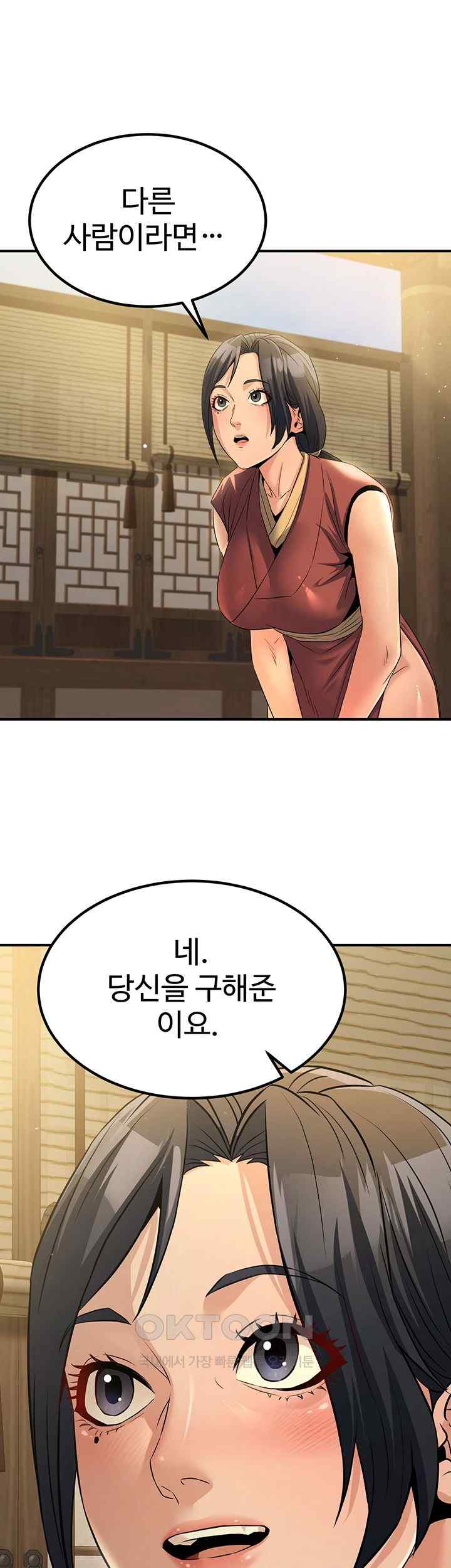 The Lustful Demon is the King of Demons Raw Chapter 18 Page 7