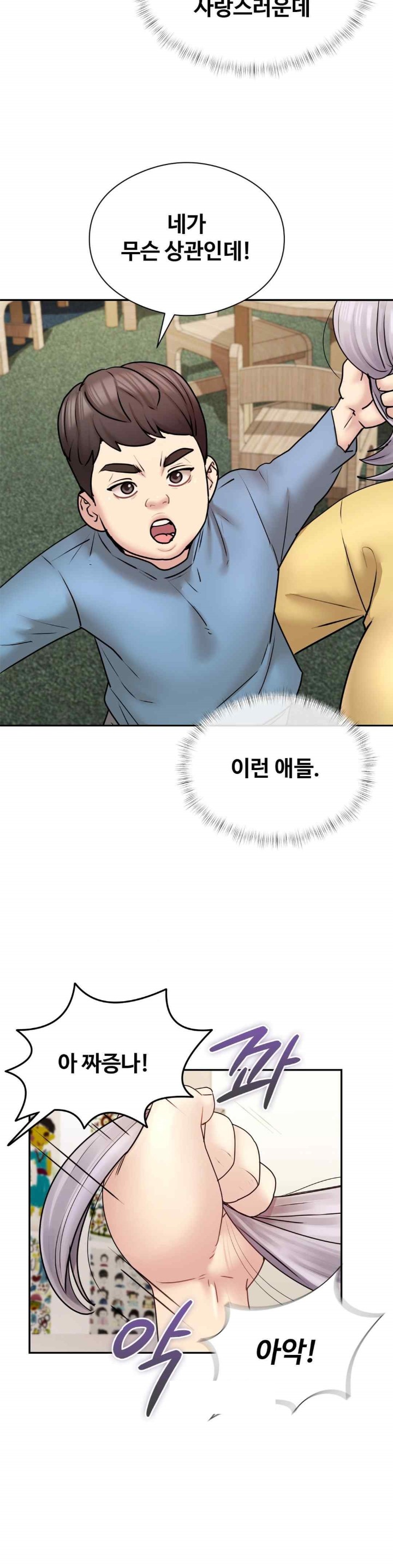 In search of Love Raw Chapter 2 Page 10
