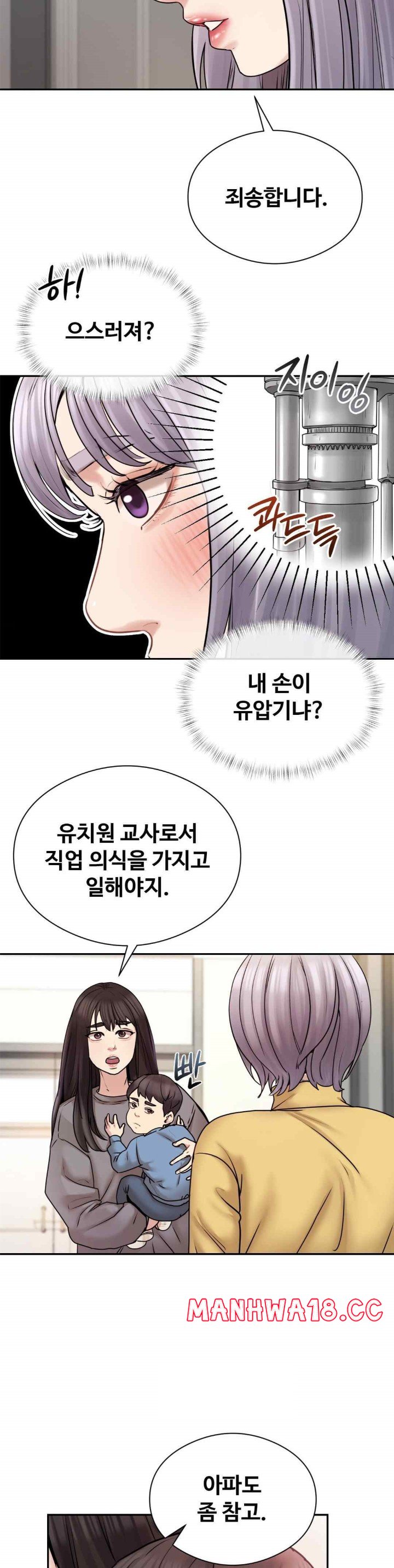 In search of Love Raw Chapter 2 Page 14
